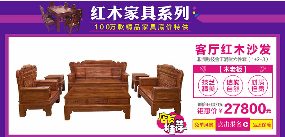 木老板,皇家1号家居布吉店,广州家具卖场,家具网上商城